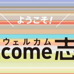 埼玉県朝霞市のコミュニティFMラジオ局「すまいるFM」