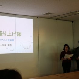 保育者の探究心を支える「子育て探究費」制度