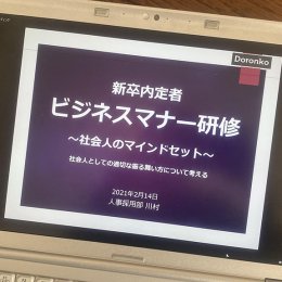 2021年度 新卒内定者研修をオンラインにて開催