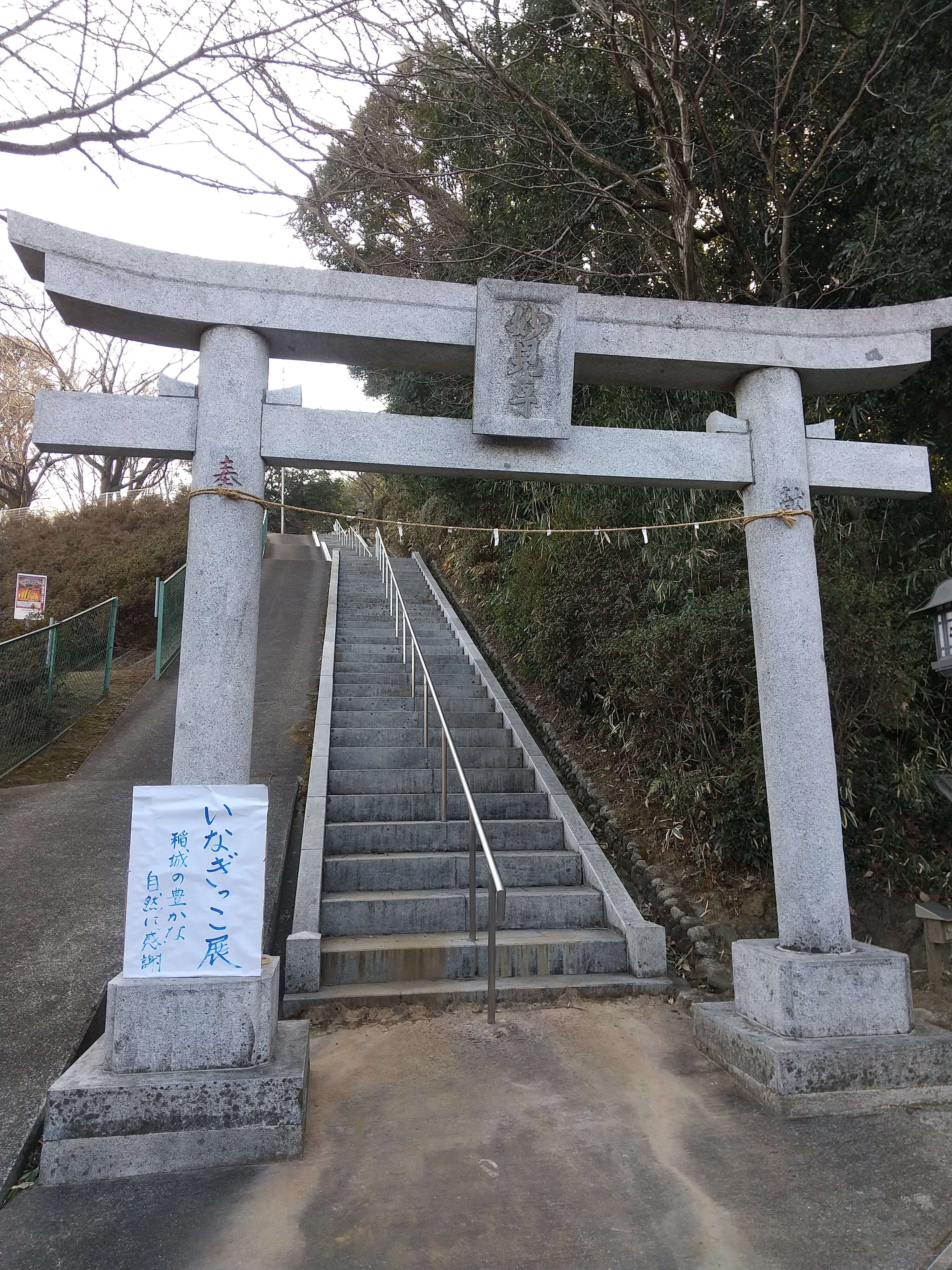 いなぎっこ展の会場となった妙見寺