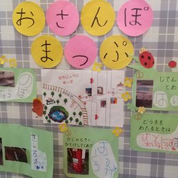 発達支援つむぎ 吉祥寺「就学に向けて　～小学校入学後の活動を見越して～」