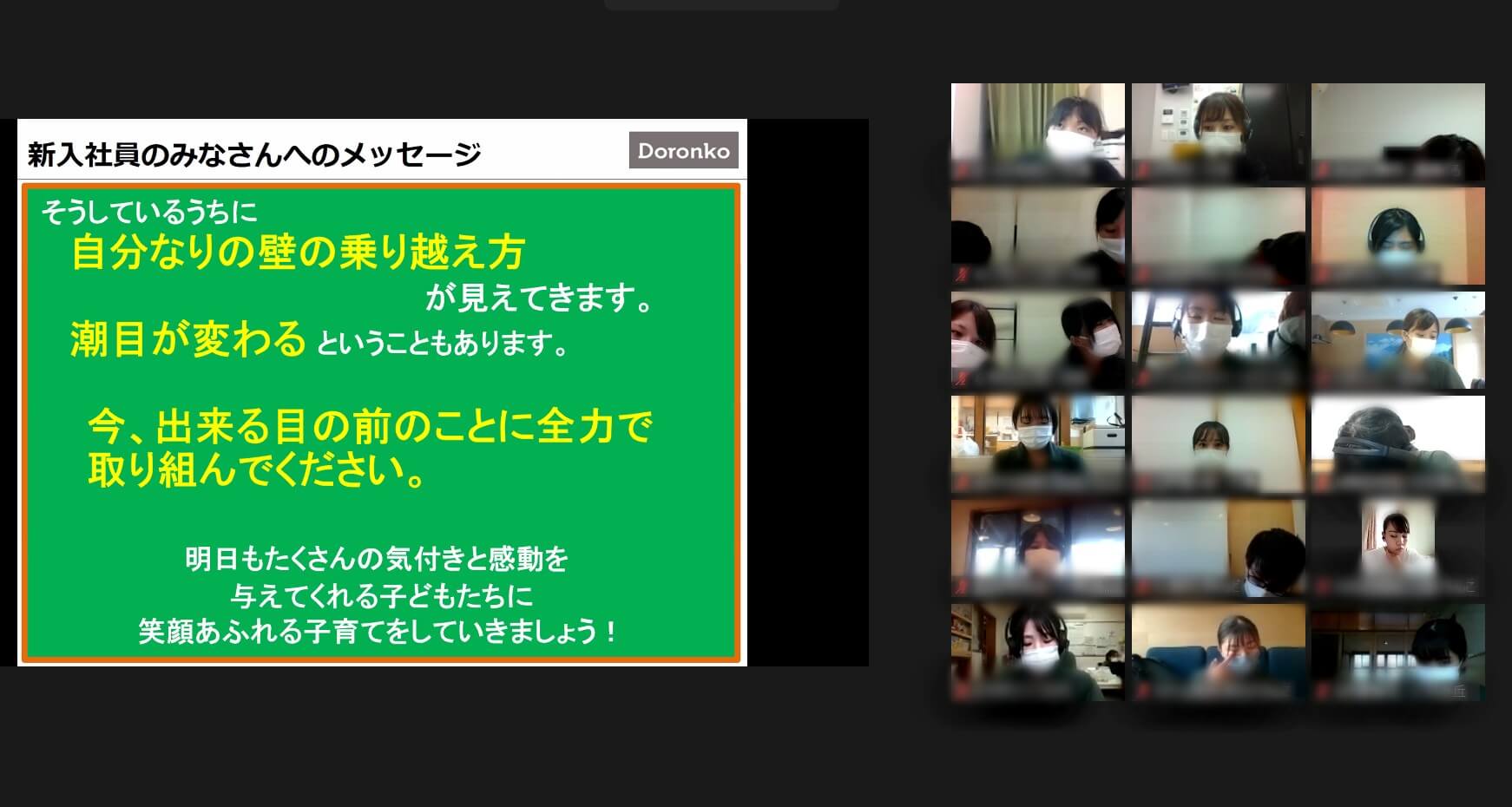 最後のメッセージに聞き入る新卒職員