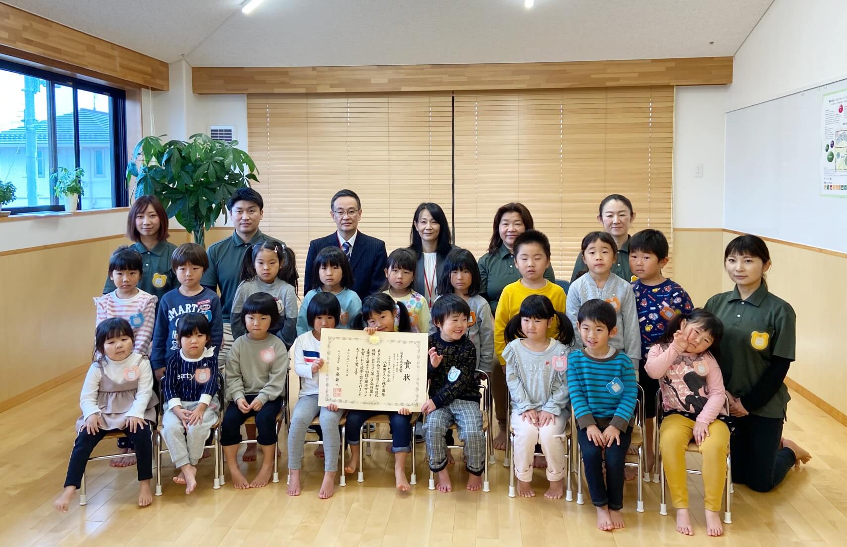 受賞を子どもたちも一緒にお祝い