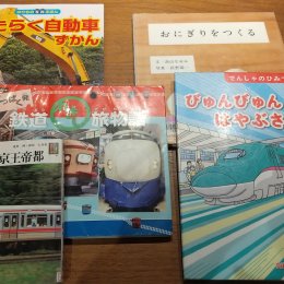 発達支援つむぎ 調布「思いのこもった１冊」