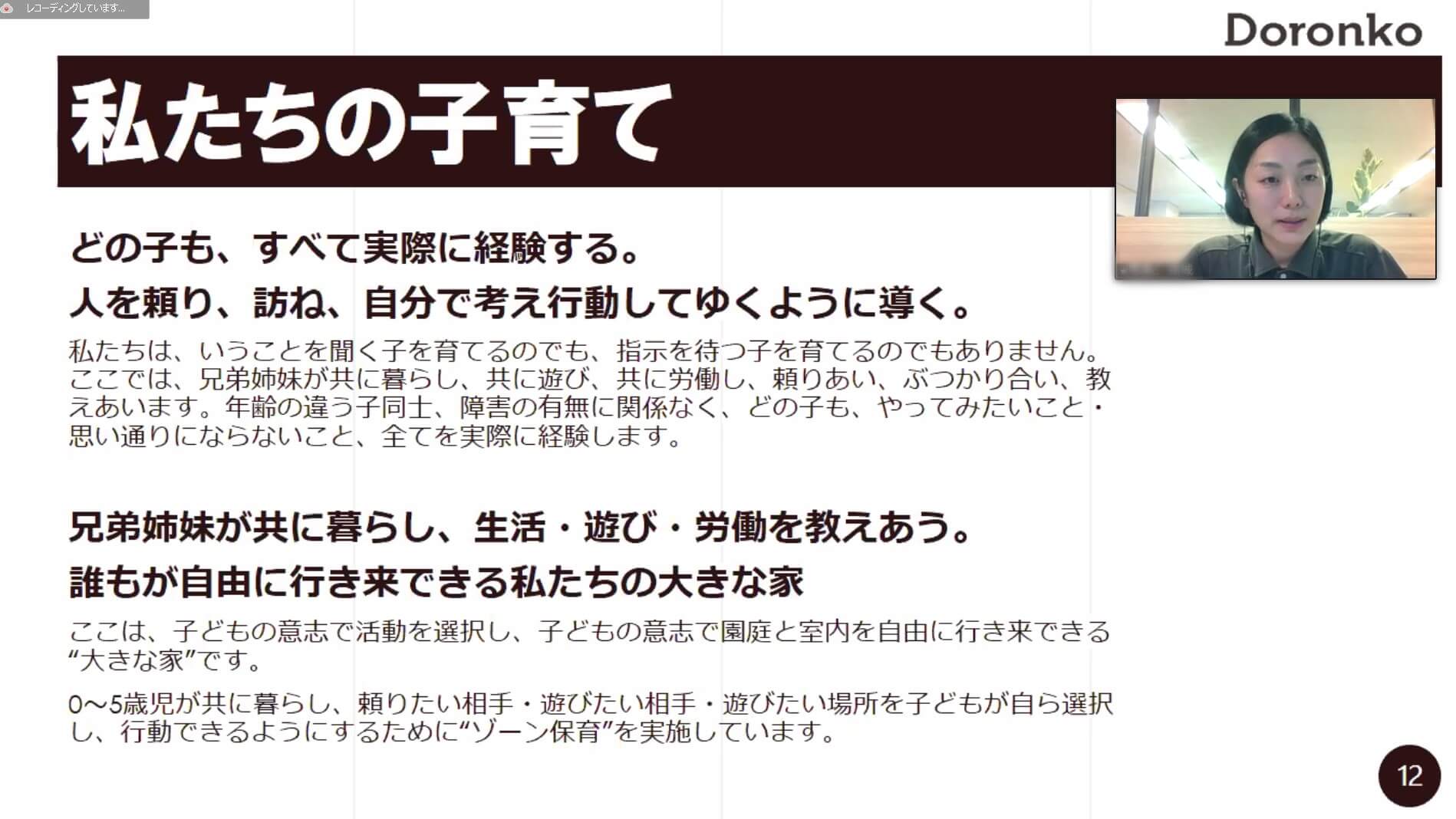 講義を行う馬場どろんこ保育園の結城さん